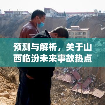 顶天立地 第3页