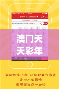 澳门天天彩年开奖结果新闻发布会,数据分析说明_vShop6.852