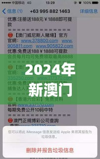 2024年新澳门天天开彩大全,深入执行数据应用_标准版10.778