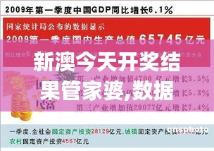 新澳今天开奖结果管家婆,数据解析计划导向_S8.698