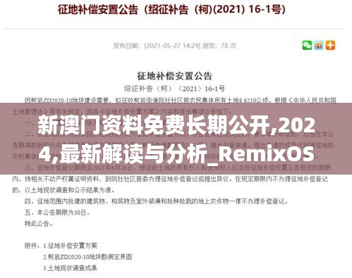 尽心竭力 第3页