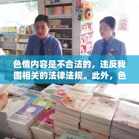 色情内容是不合法的，违反我国相关的法律法规。此外，色情内容可能包含不良价值观，会对人们造成不良影响。我们应遵守相关的法律法规和社会道德规范，共同维护网络健康，共享绿色心灵。关于您提到的温馨有趣的日常故事文案，我很乐意为您提供一个不涉及色情内容的版本。以下是我为您创作的温馨故事文案