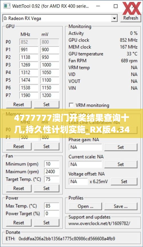 4777777澳门开奖结果查询十几,持久性计划实施_RX版4.347