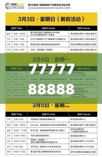 落土飞岩 第4页