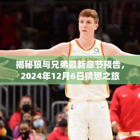 攀高接贵 第3页