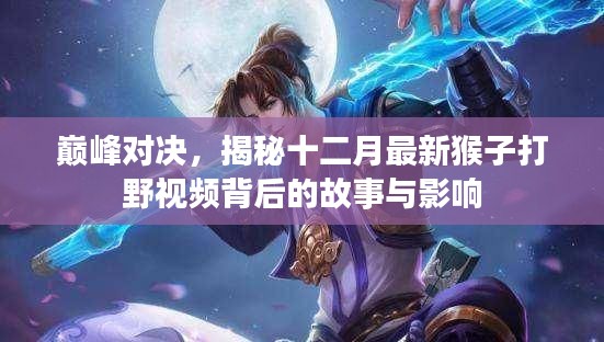 虎视眈眈 第4页