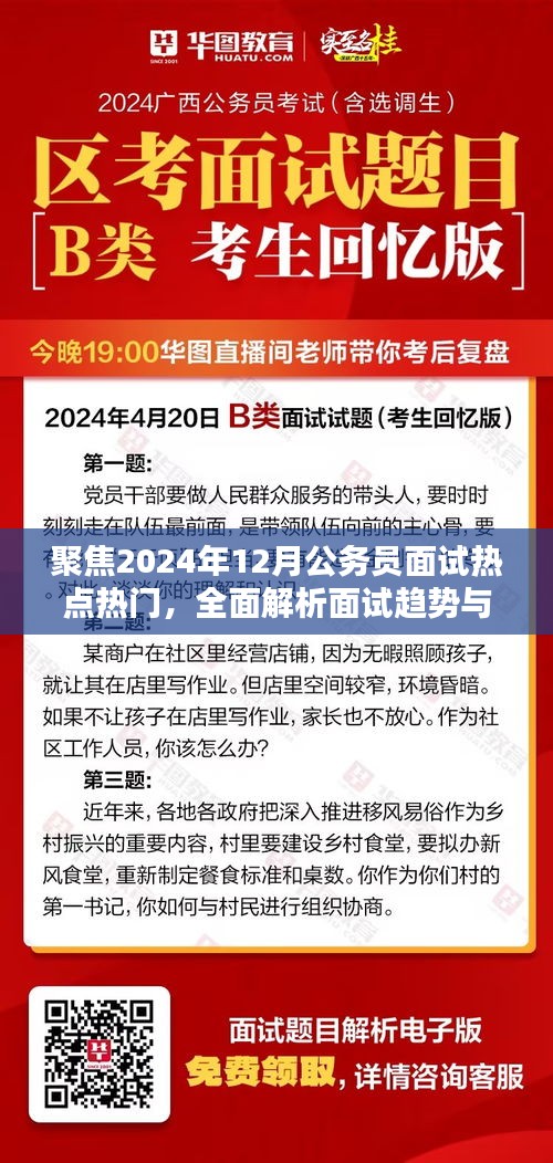 夸夸其谈 第2页