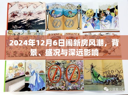 还朴反古 第3页
