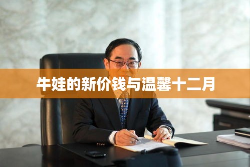 澹泊明志 第3页
