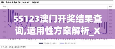 水浄鹅飞 第3页