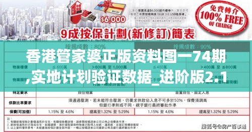 香港管家婆正版资料图一74期,实地计划验证数据_进阶版2.182