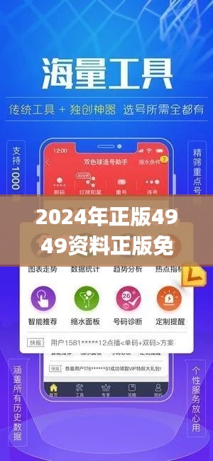 2024年正版4949资料正版免费大全,快速响应设计解析_W1.566