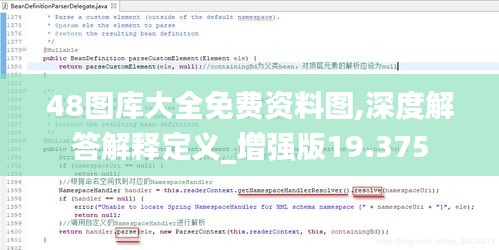 48图库大全免费资料图,深度解答解释定义_增强版19.375