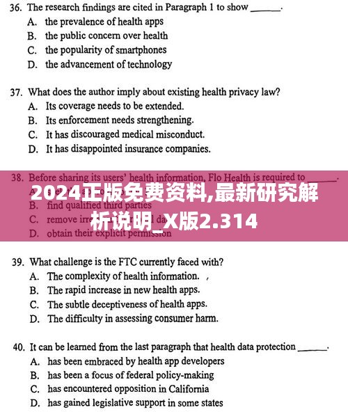2024正版免费资料,最新研究解析说明_X版2.314