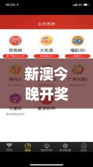 新澳今晚开奖结果查询,数据支持计划设计_复古版2.559