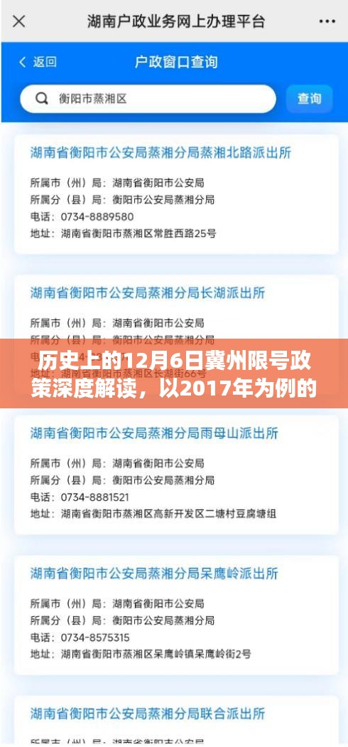 放浪形骸 第3页