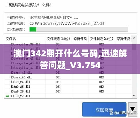 澳门342期开什么号码,迅速解答问题_V3.754