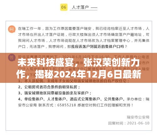 南辕北辙 第3页