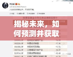 初学者与进阶用户指南，揭秘未来，预测快乐大本营最新预告揭秘！