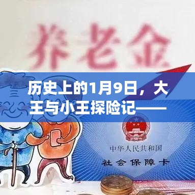 一知半解 第3页
