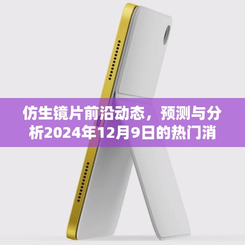 鹤立鸡群 第2页