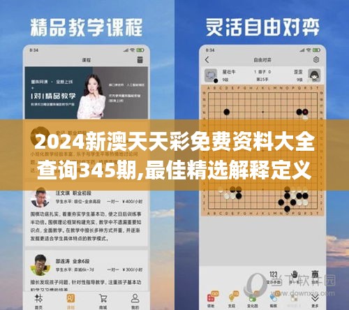 富贵有余 第3页
