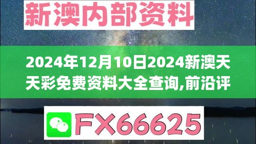 寥若晨星 第3页