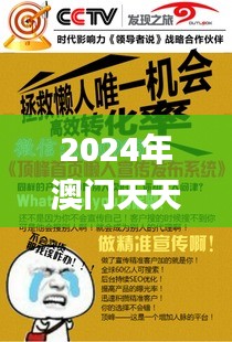 2024年澳门天天开好彩精准免费大全345期,确保成语解释落实_网页版18.660