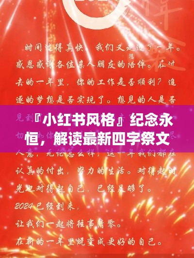 首鼠两端 第3页