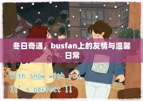 后会无期 第4页