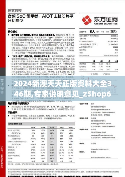 权贵显要 第3页