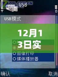 达官显贵 第3页