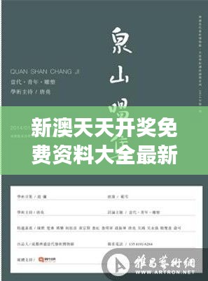 没张倒置 第3页