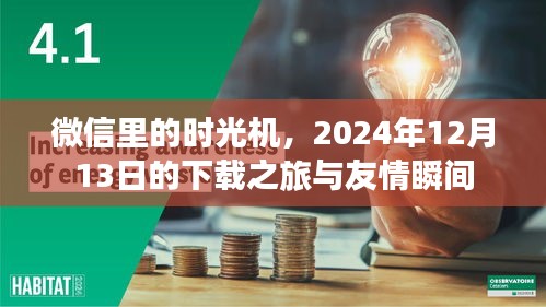 乌鸟之情 第3页