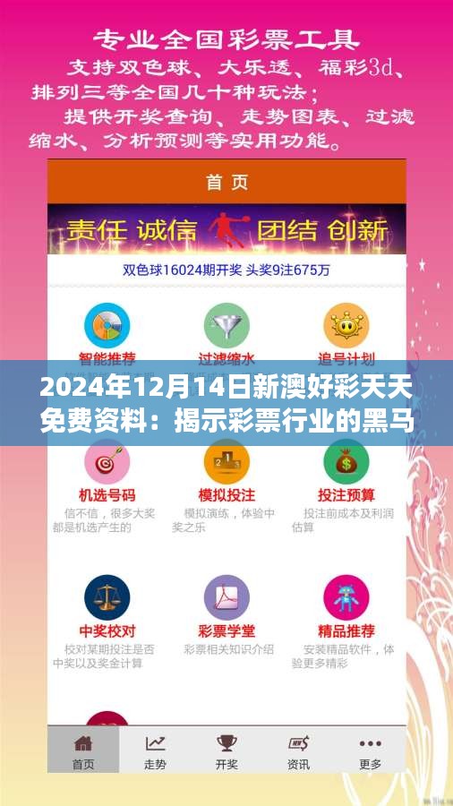 惊弓之鸟 第3页