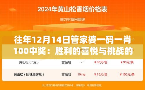 采椽不斫 第3页