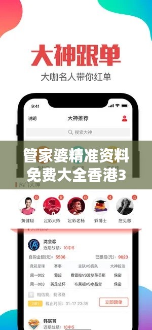 管家婆精准资料免费大全香港349期：揭秘香港赌坛新秘密
