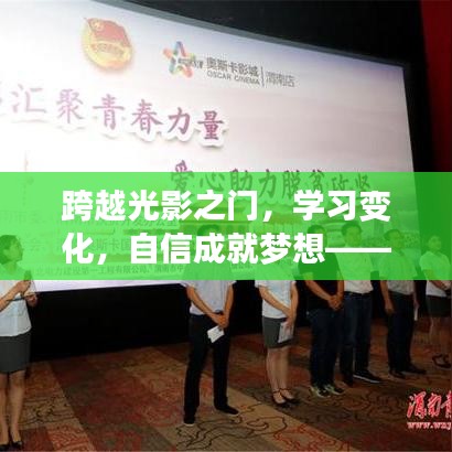 光影之旅，探索变化，自信追梦——2024年影票排行榜实时追踪指南