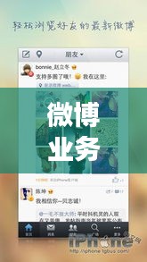 微博实时号改版应对指南，适应优化操作，迎接即将到来的更新（针对2024年12月14日）