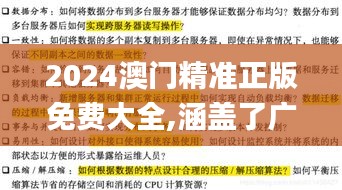 射飞逐走 第3页