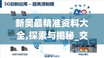 奔走如飞 第4页