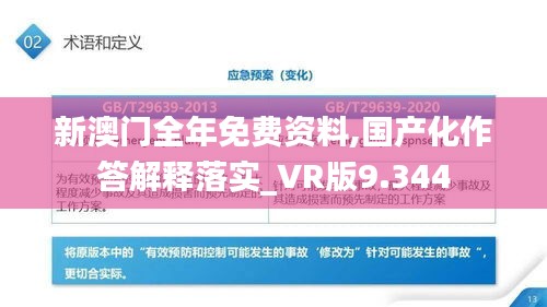 垂头丧气 第3页