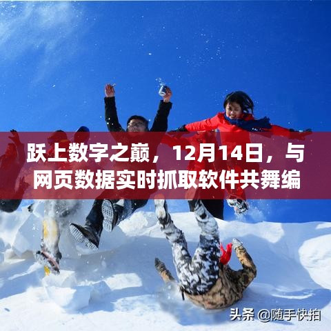 玉树临风 第3页