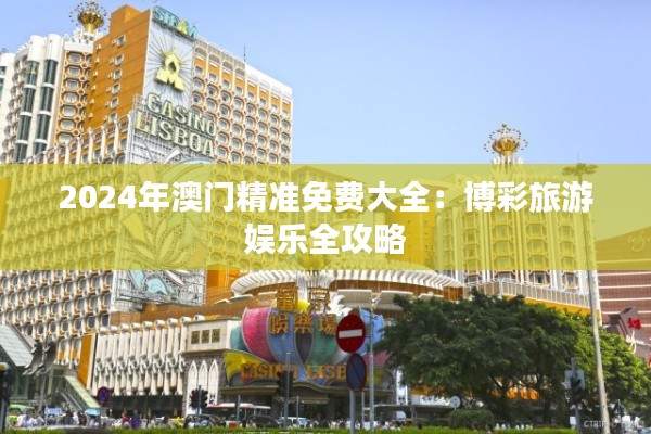 志在四方 第3页