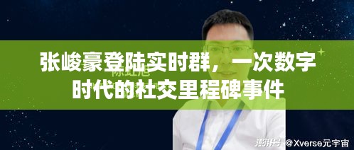 冰肌玉骨 第3页
