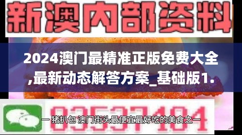 六鹢退飞 第3页