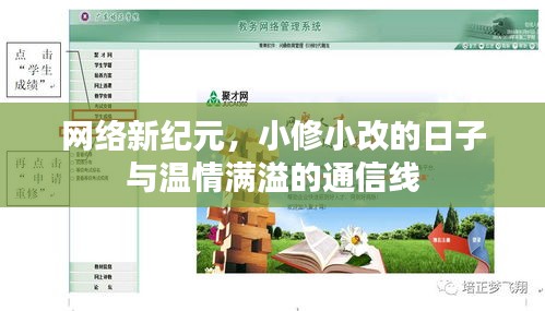 远山芙蓉 第2页