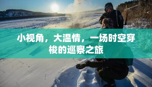 大雪纷飞 第3页
