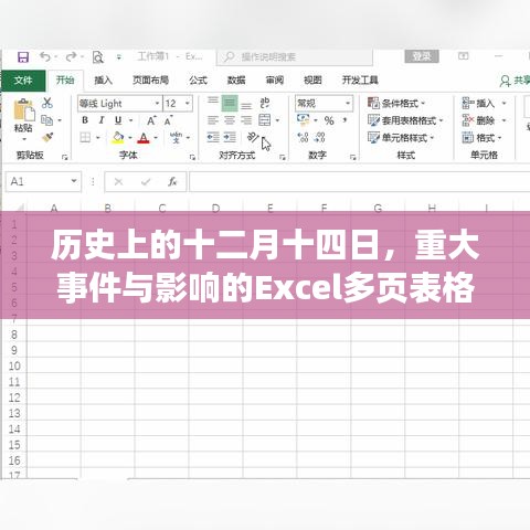 正襟危坐 第3页