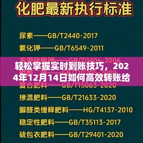 程门飞雪 第3页